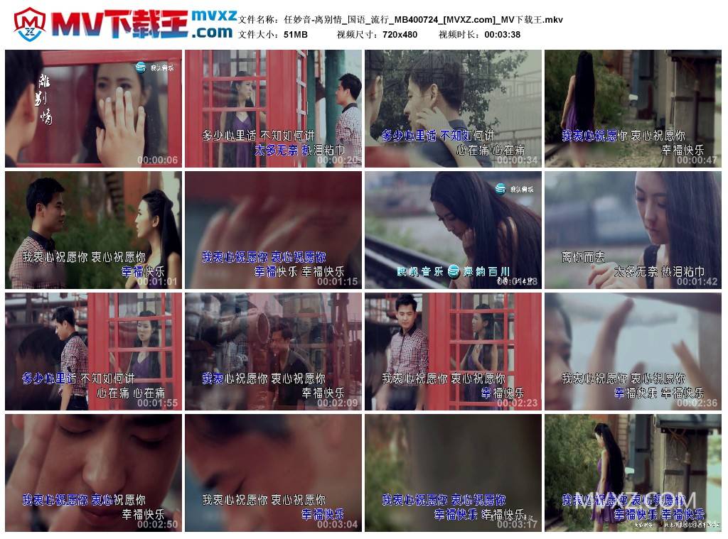 任妙音-离别情_国语_流行_MB400724